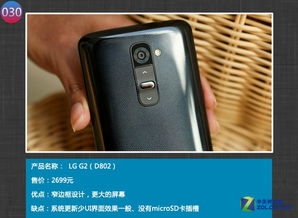 小米4入围 9月科技产品排行榜公布 上