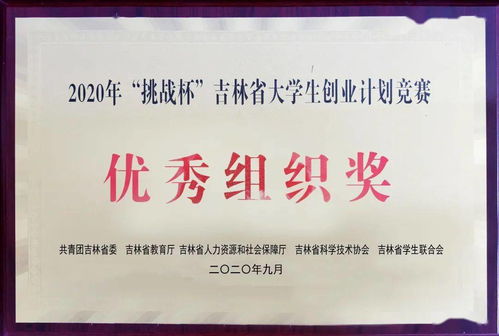 吉林建筑科技学院2021年招生指南