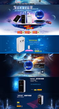 科技产品
