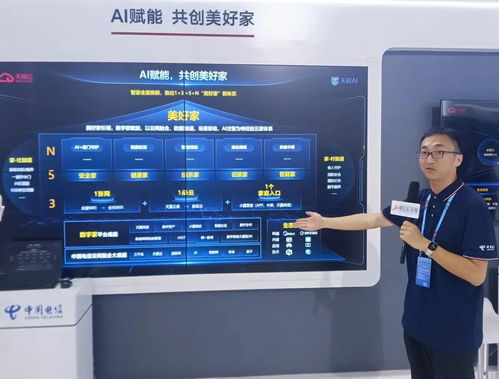 智算云生态 ai之光闪耀 智绘生活新图景
